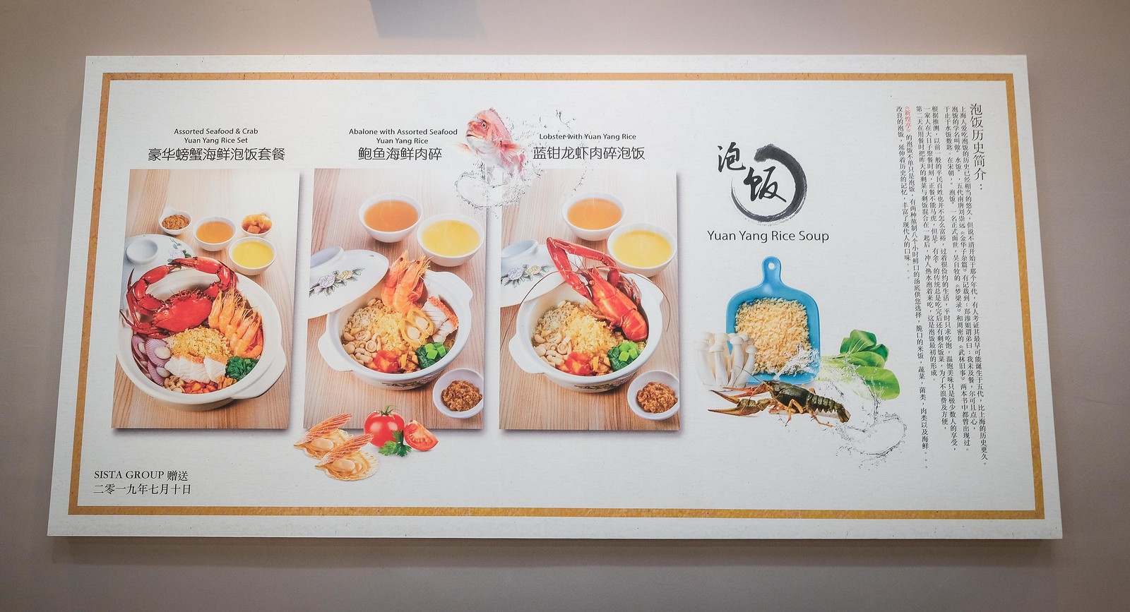 Sun Gourmet Kitchen by Yao Wenlong menu